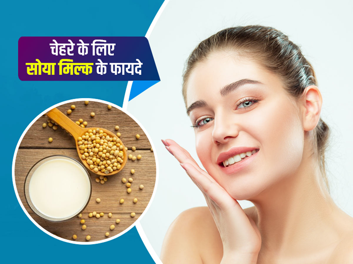 Soya Milk Benefits For Wrinkle Free Skin 